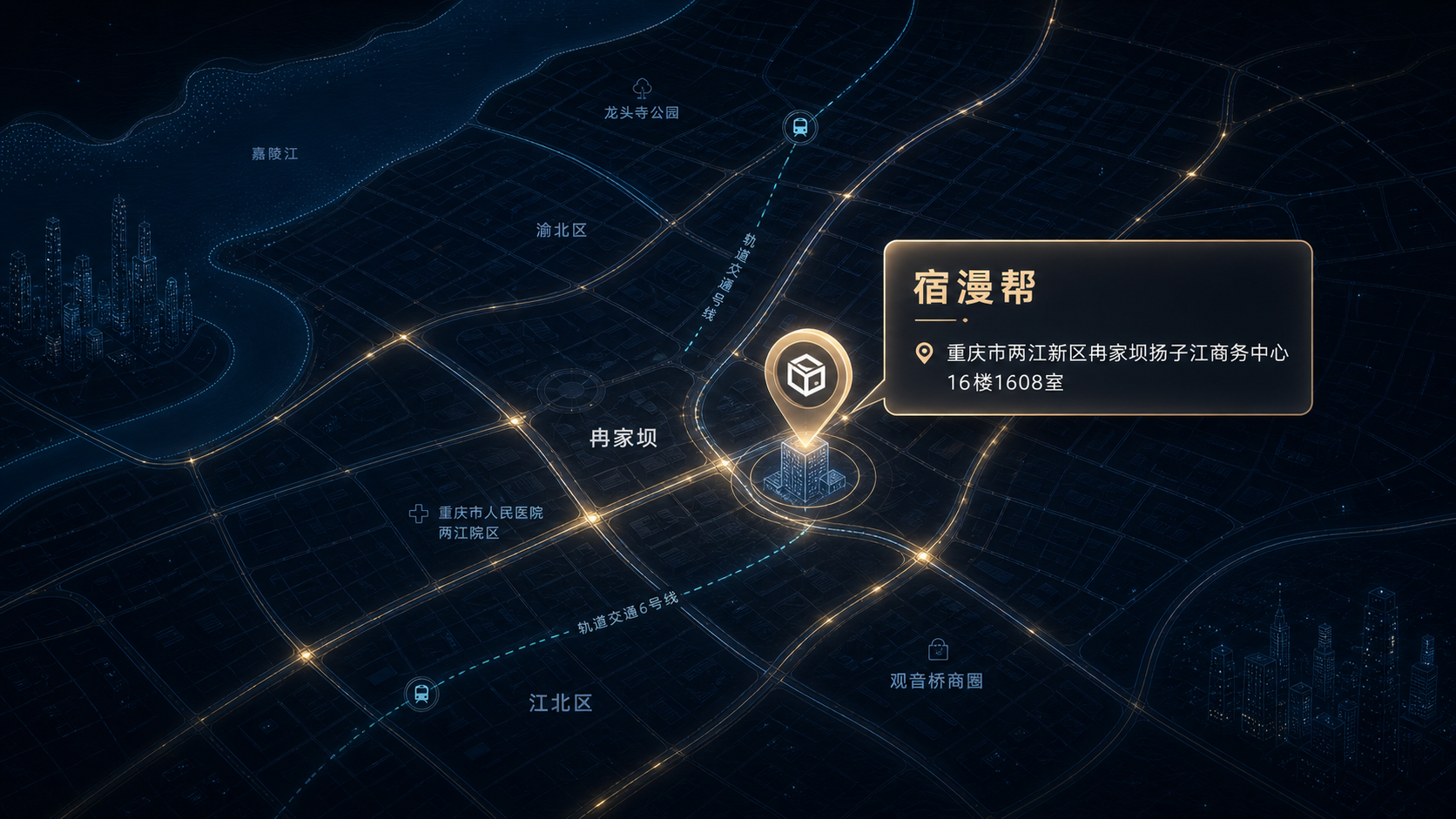 宿漫帮重庆市两江新区冉家坝扬子江商务中心地址地图标注